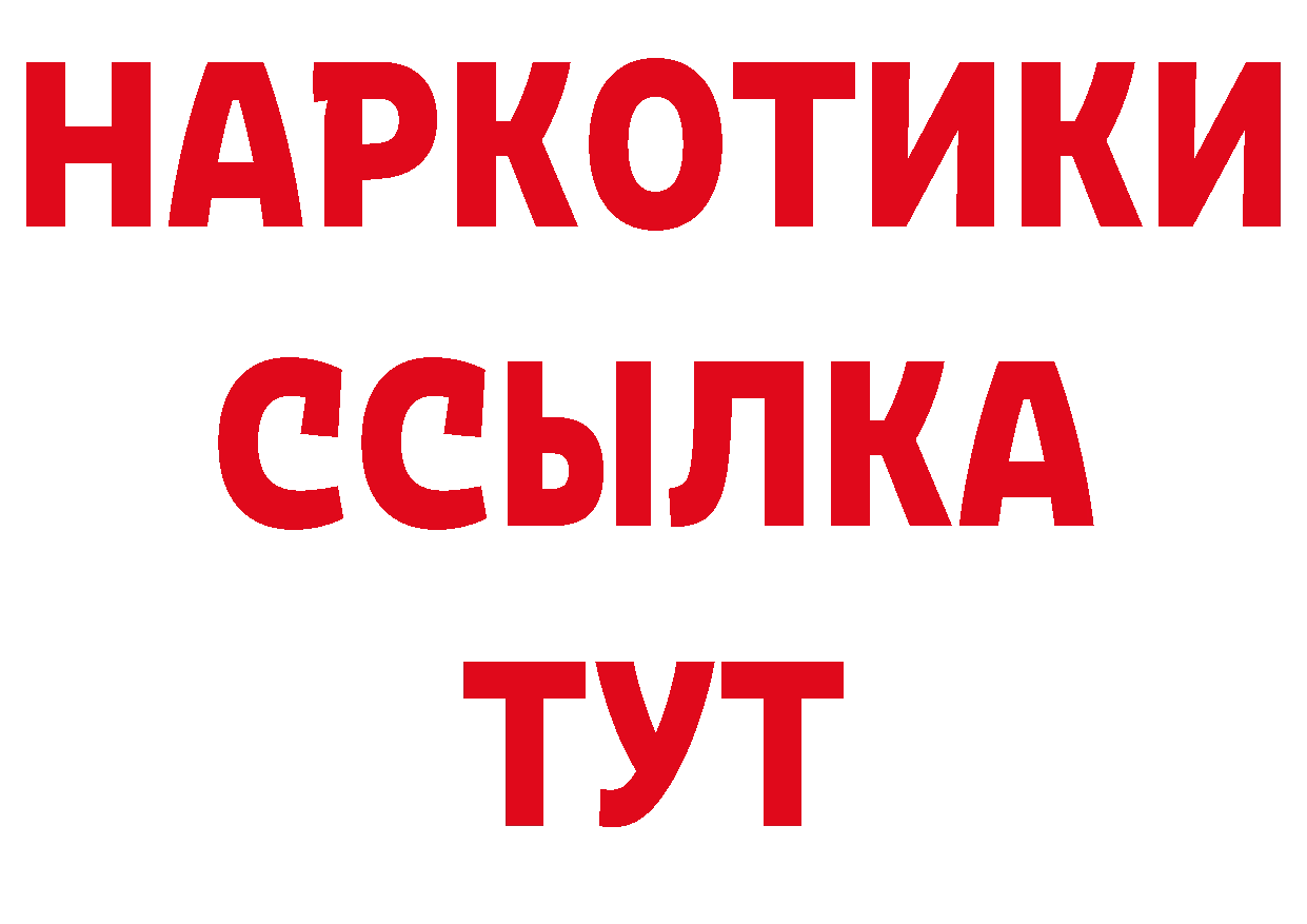 Где продают наркотики? площадка наркотические препараты Шахты