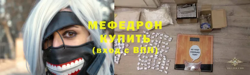 Мефедрон mephedrone  Шахты 